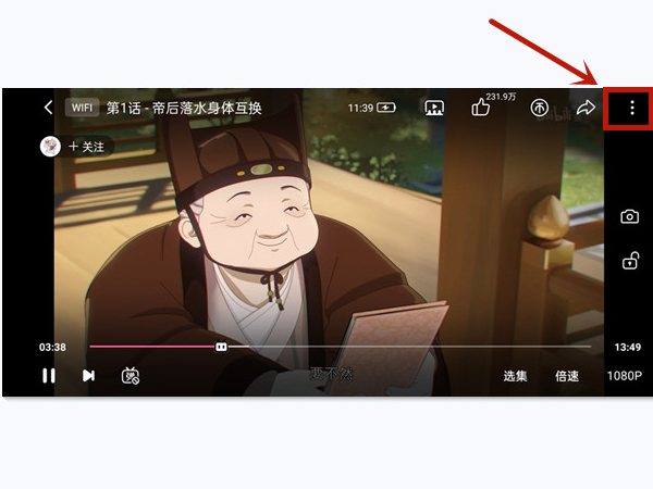 b站怎么設(shè)置跳過片頭