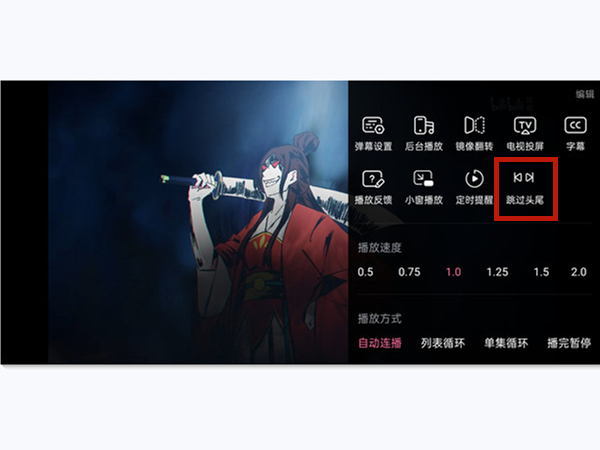 b站怎么設(shè)置跳過片頭