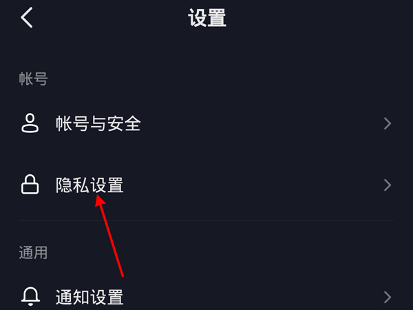 抖音如何設(shè)置關(guān)注人僅自己可見