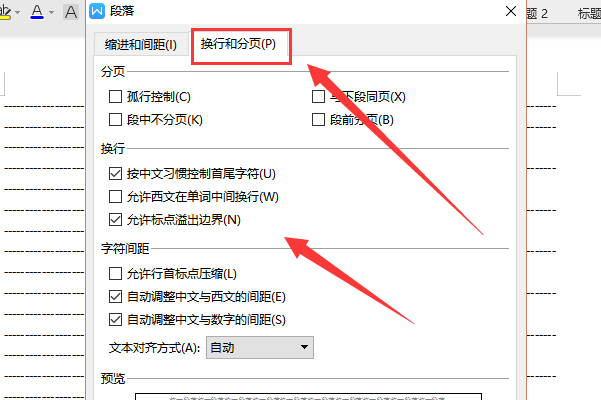 wps找不到段落設置在哪里？