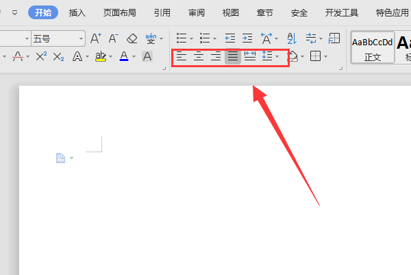 wps找不到段落設置在哪里？