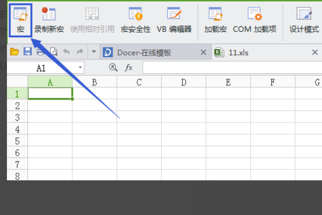 電腦wps宏怎么開(kāi)啟？