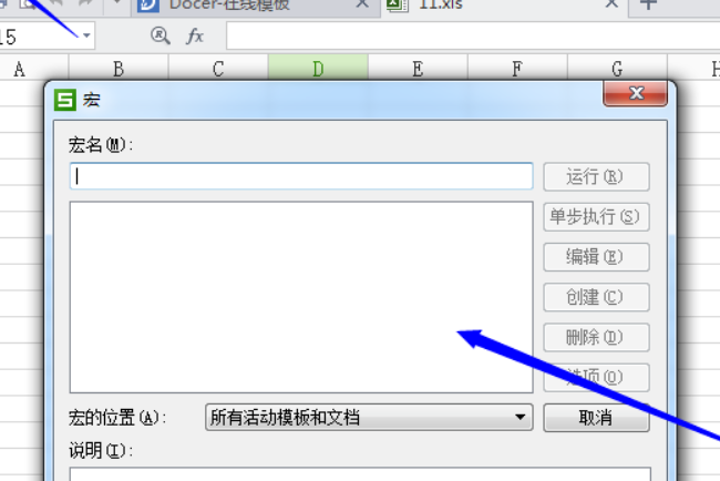 電腦wps宏怎么開(kāi)啟？