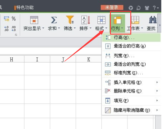 wps表格怎么調(diào)整表格大小都一樣?