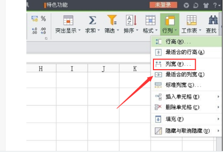 wps表格怎么調(diào)整表格大小都一樣?