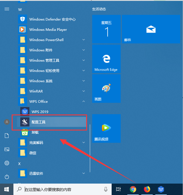 wps彈窗廣告如何關(guān)閉？