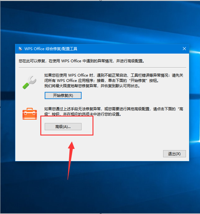 wps彈窗廣告如何關(guān)閉？