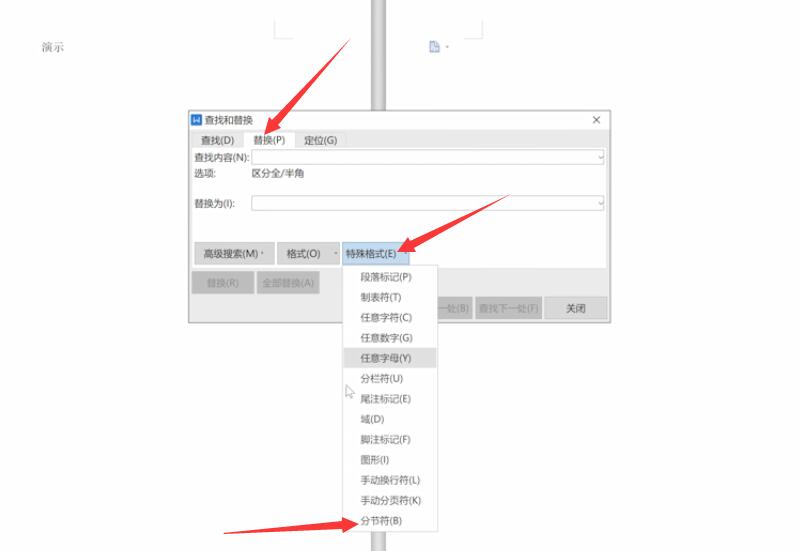 wps文檔怎么刪除空白頁(yè)?