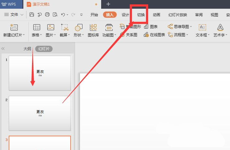 wps幻燈片切換效果怎么設(shè)置？