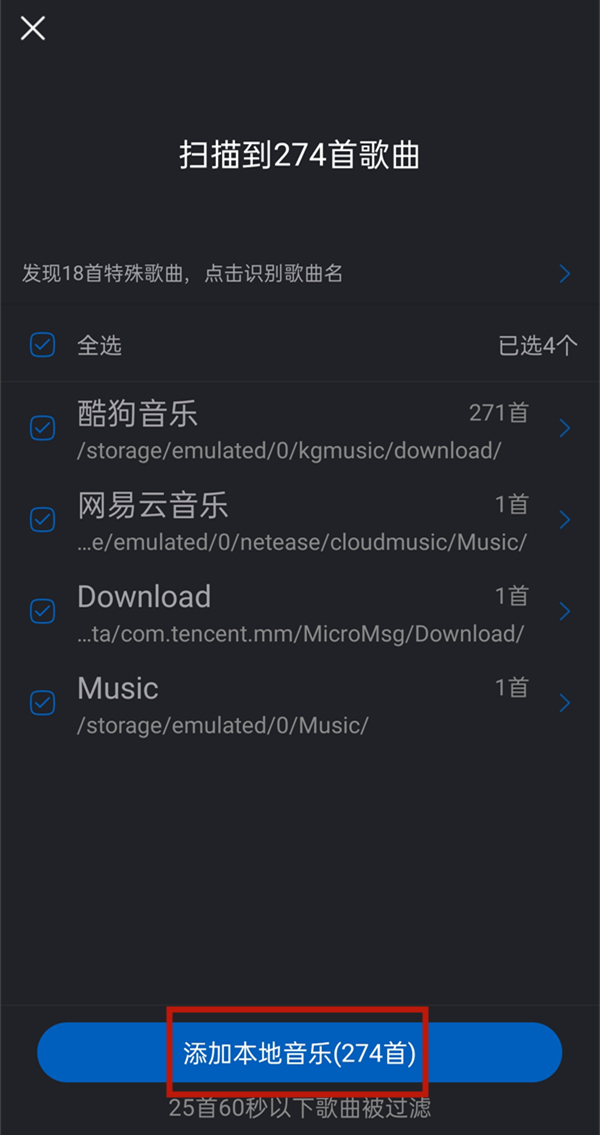 手機(jī)酷狗如何導(dǎo)入本地音樂(lè)