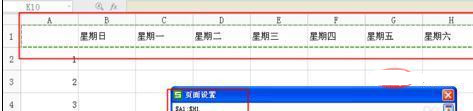 wps表格每頁固定表頭怎么設置?