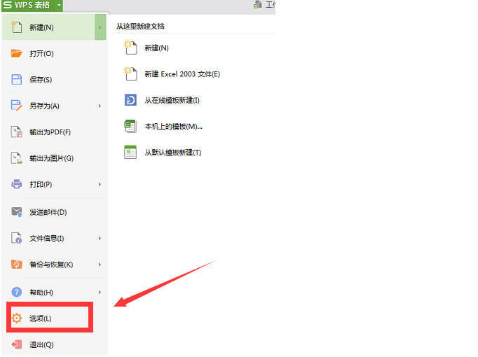 Wps表格怎么設置小數點個數？
