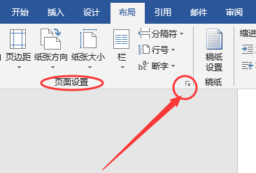 wps單獨一頁怎么設置為橫向？