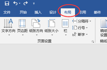 wps單獨一頁怎么設置為橫向？