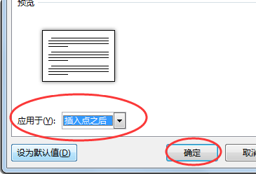 wps單獨一頁怎么設置為橫向？