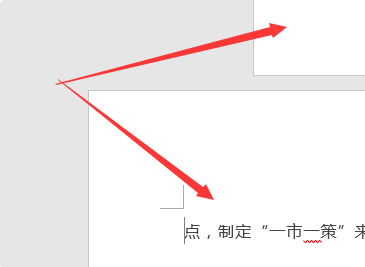wps單獨一頁怎么設置為橫向？