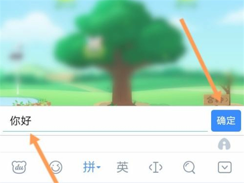 螞蟻森林藍色氣泡悄悄話怎么發(fā)