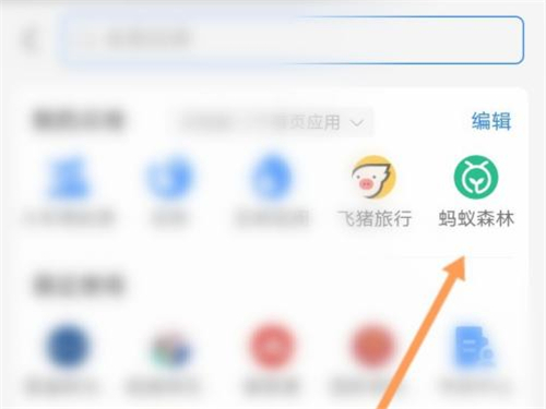 螞蟻森林藍色氣泡悄悄話怎么發(fā)