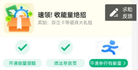 支付寶步行能量怎么打開設(shè)置 支付寶怎么開步行記錄