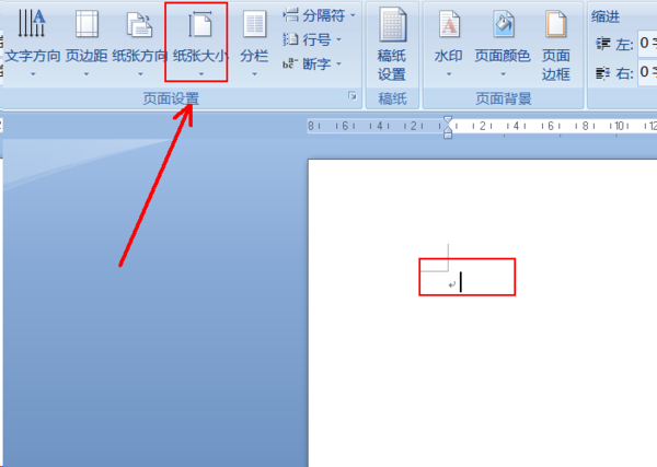 Wps頁面設(shè)置橫向縱向怎么調(diào)?