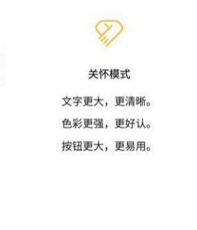 微信關(guān)懷模式是什么 微信關(guān)懷模式在哪里如何開啟