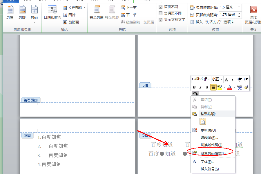 Wps首頁不顯示頁碼怎么設置？