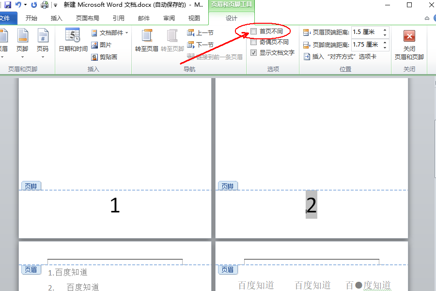Wps首頁不顯示頁碼怎么設置？