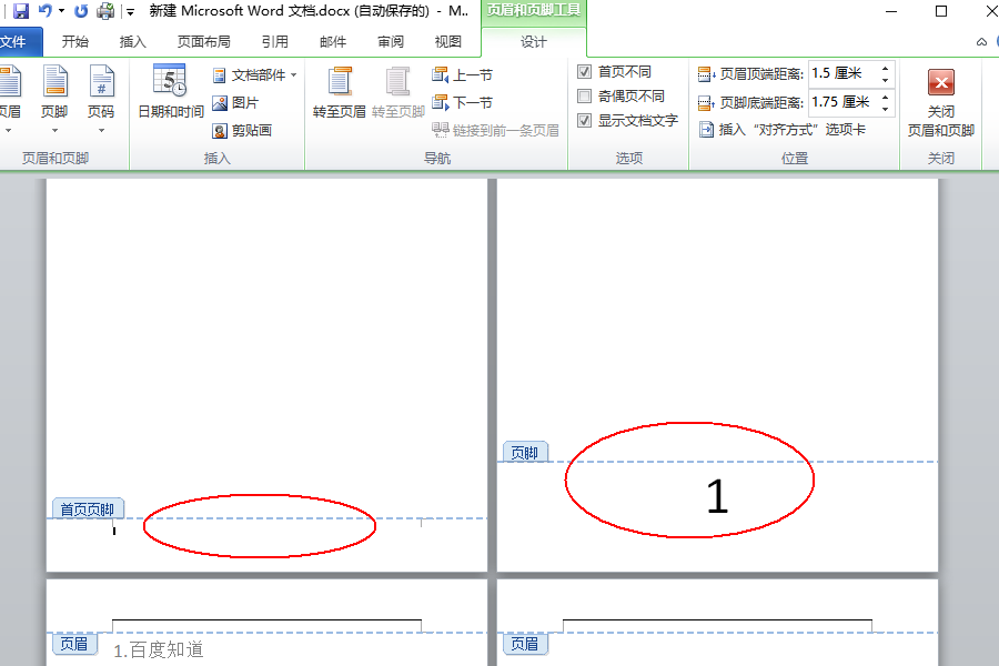 Wps首頁不顯示頁碼怎么設置？