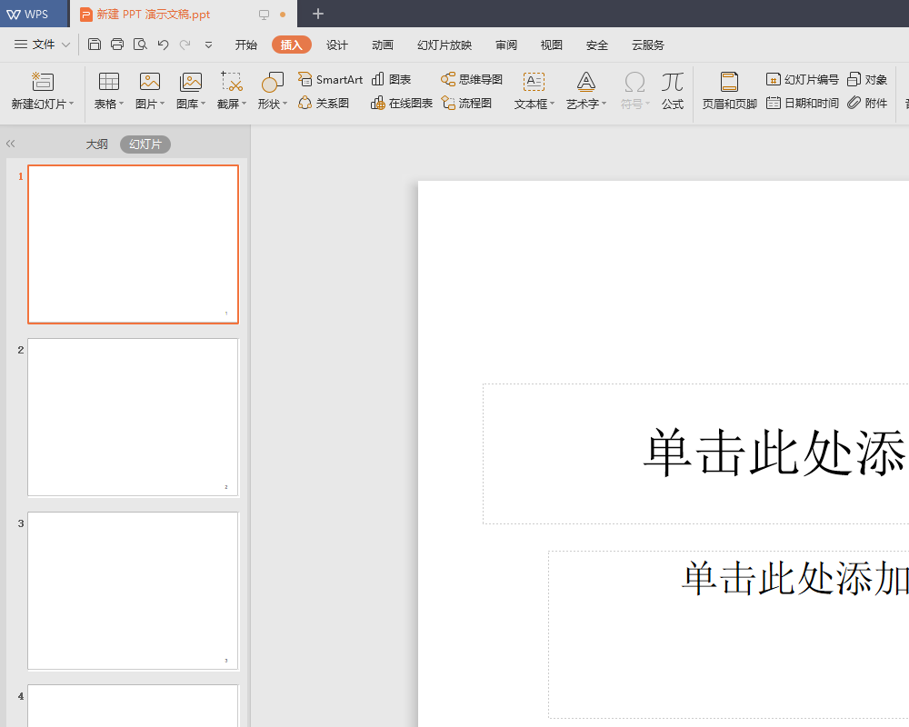 ppt主題怎么設置適用于全部？