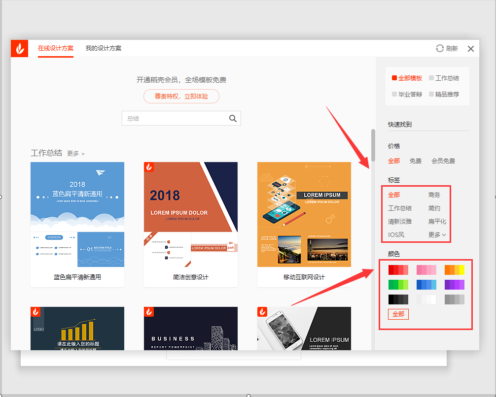 ppt主題怎么設置適用于全部？