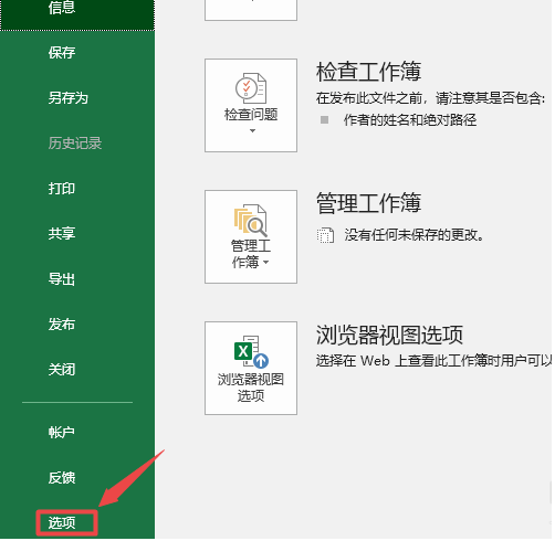 打開Excel提示“運行時錯誤1004”怎么辦?