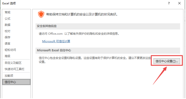 打開Excel提示“運行時錯誤1004”怎么辦?