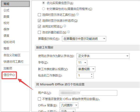 打開Excel提示“運行時錯誤1004”怎么辦?