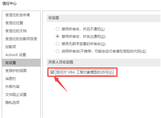 打開Excel提示“運行時錯誤1004”怎么辦?