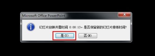 ppt自動(dòng)播放怎么設(shè)置?