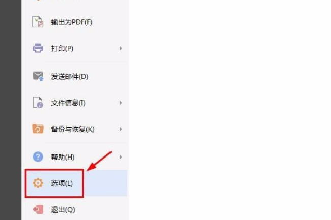 Wps自動保存怎么設(shè)置