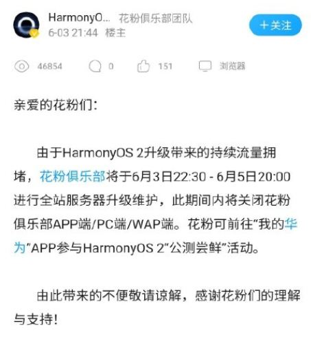 花粉俱樂部打不開進不去怎么回事？花粉俱樂部加載數據失敗怎么解決？