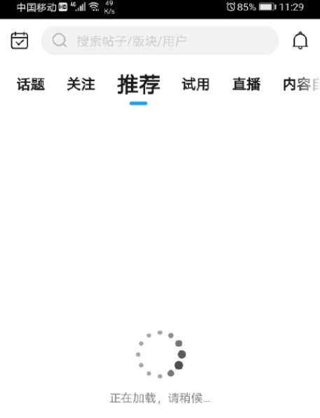 花粉俱樂部打不開進不去怎么回事？花粉俱樂部加載數據失敗怎么解決？