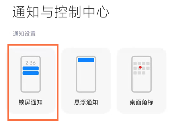 微信鎖屏不顯示消息內(nèi)容怎么設(shè)置