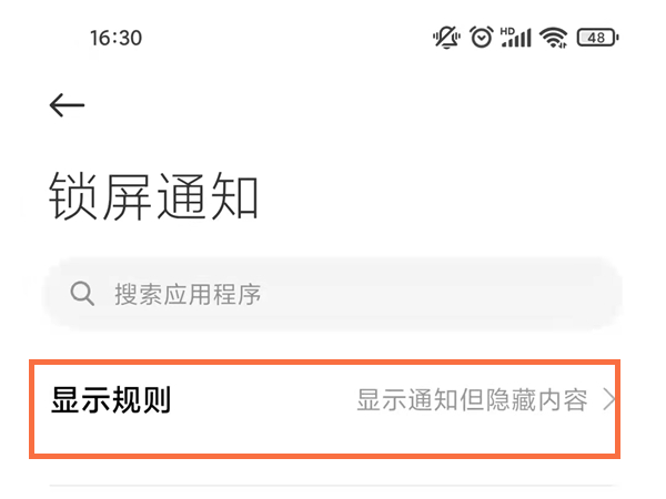 微信鎖屏不顯示消息內(nèi)容怎么設(shè)置
