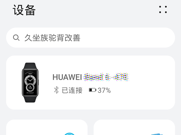 華為watchfitnew怎么設(shè)置微信提醒