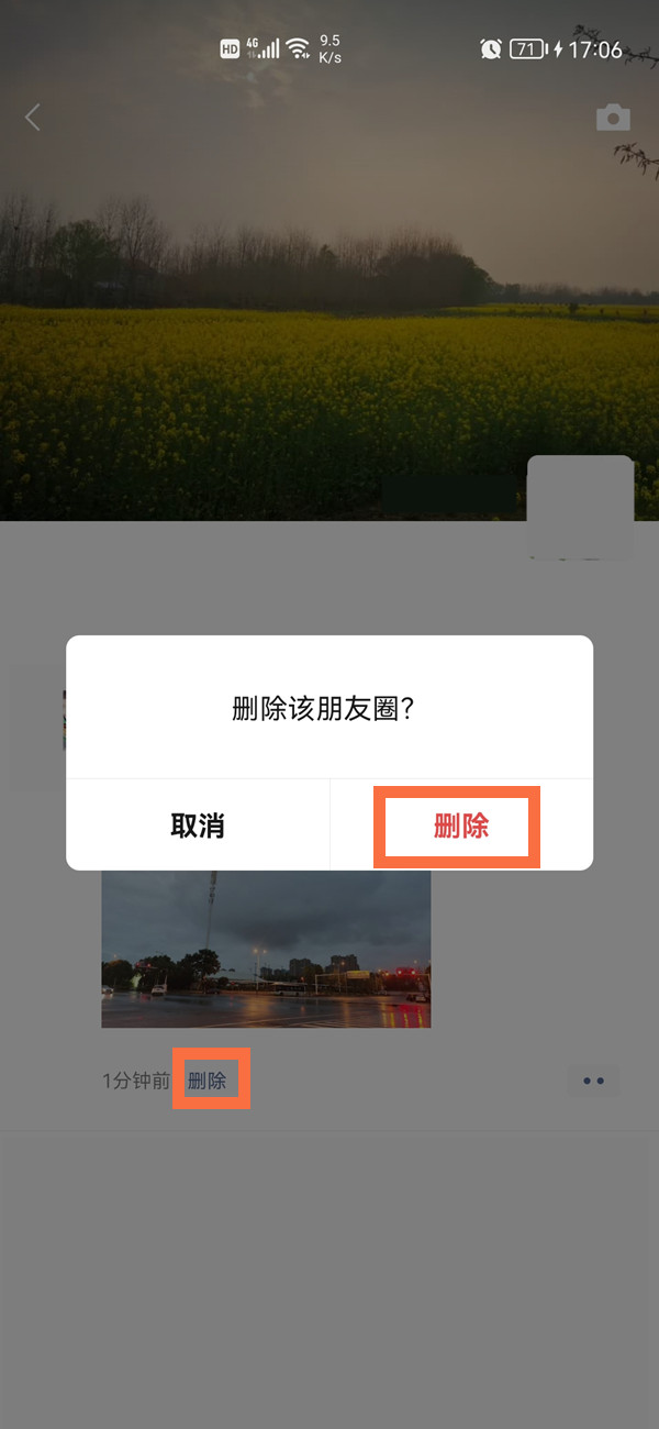 微信怎么編輯已經(jīng)發(fā)過的朋友圈