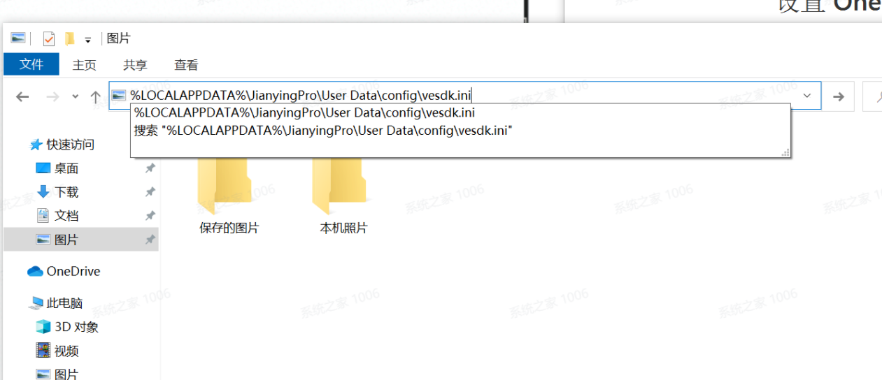 剪映Windows電腦版視頻導(dǎo)出有馬賽克怎么辦?