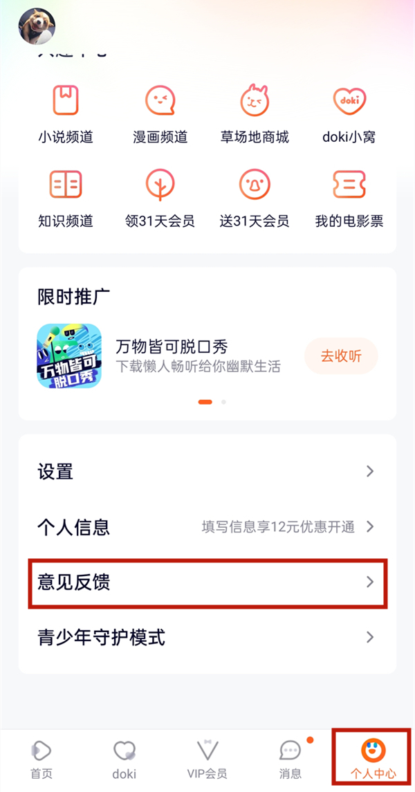 騰訊視頻微信會員怎么轉(zhuǎn)qq會員