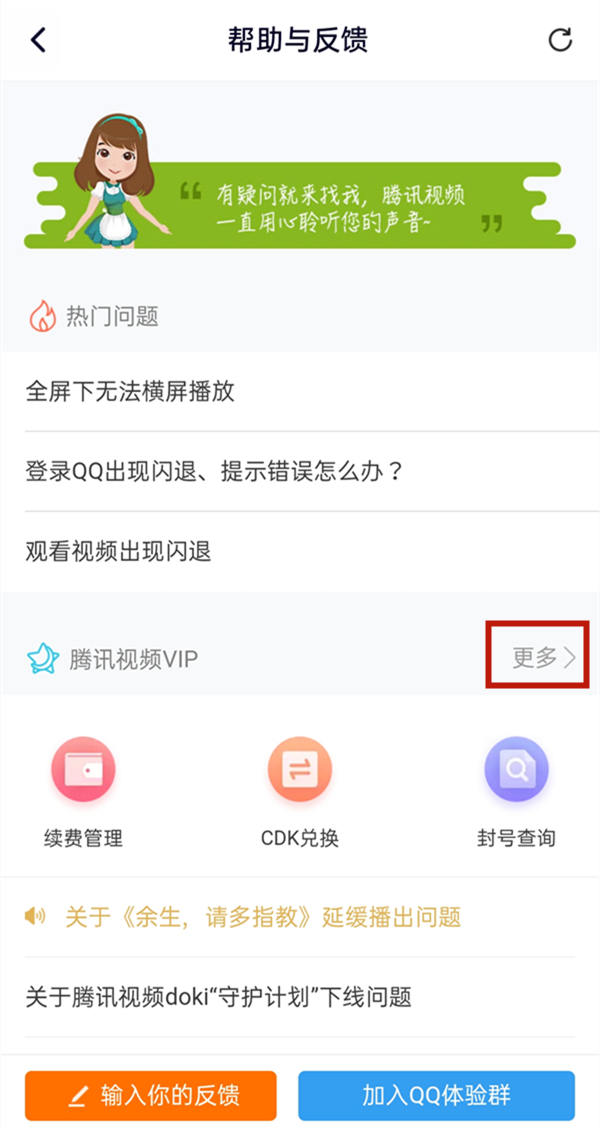 騰訊視頻微信會員怎么轉(zhuǎn)qq會員