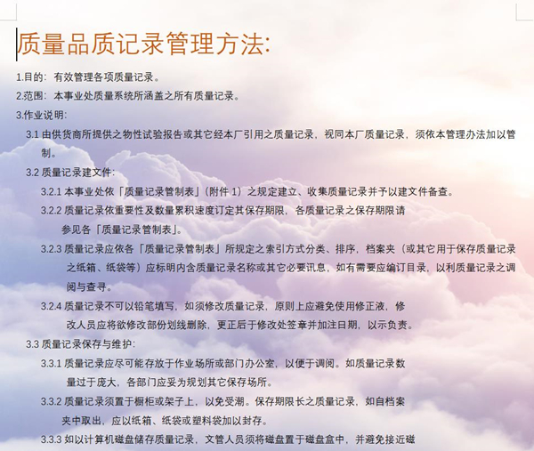 word文檔背景圖片怎么設(shè)置