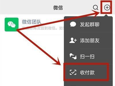 微信怎么設(shè)置默認(rèn)支付方式