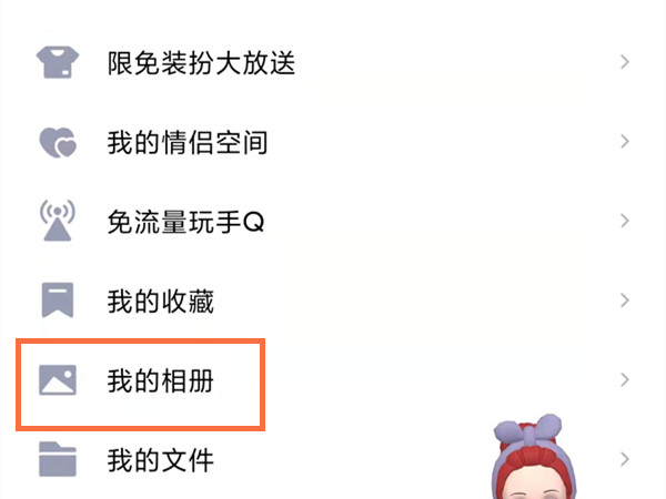 qq相冊(cè)回收站在哪里打開