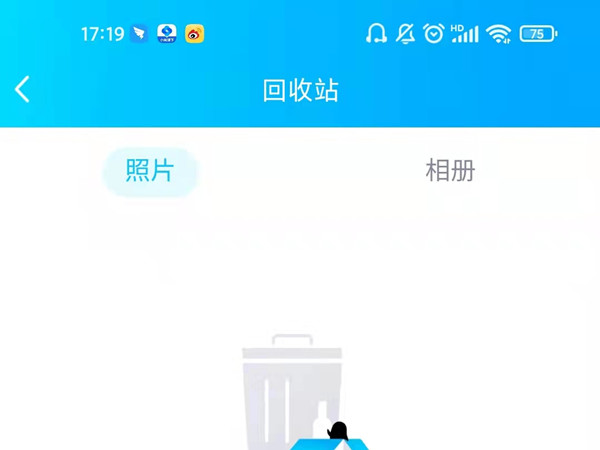 qq相冊(cè)回收站在哪里打開