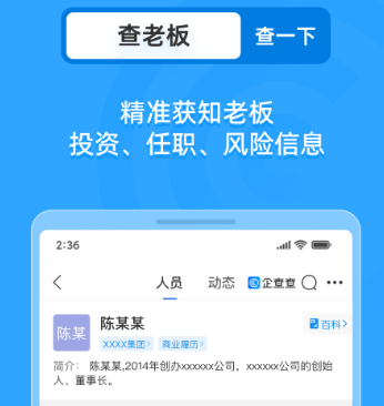 企查查不良記錄怎么去除？企查查不良記錄會持續(xù)多久？